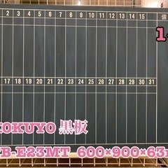 1J【展示品】KOKUYO 黒板　FB-E23MT 月予定縦書き...