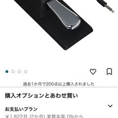 【処分市値下】ヤマハ電子ピアノ適合　フットペダル　FC3