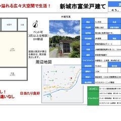 広々平屋戸建賃貸　飯田線本長篠徒歩20分　最安値　3LDK