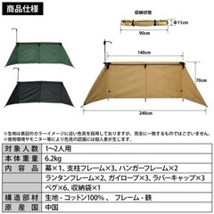 お取引中〜クイックキャンプ　homura焚火　良品