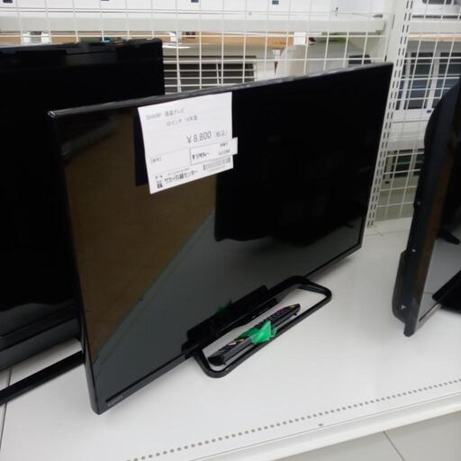 ★ジモティ割あり★ SHARP 液晶テレビ 32インチ 16年製 動作確認／クリーニング済み OJ1296