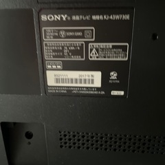 SONY43型、美品