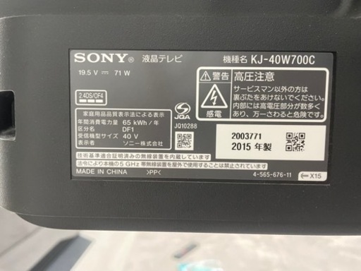 SONY BRAVIA KJ-40W700C 液晶テレビ | stainu-tasikmalaya.ac.id