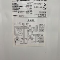 SHARP/全自動洗濯機/ESｰGE4C ag-ad239