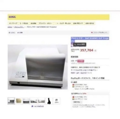 和風 格安出品超短焦点 プロジェクター Dell S500 Proiector