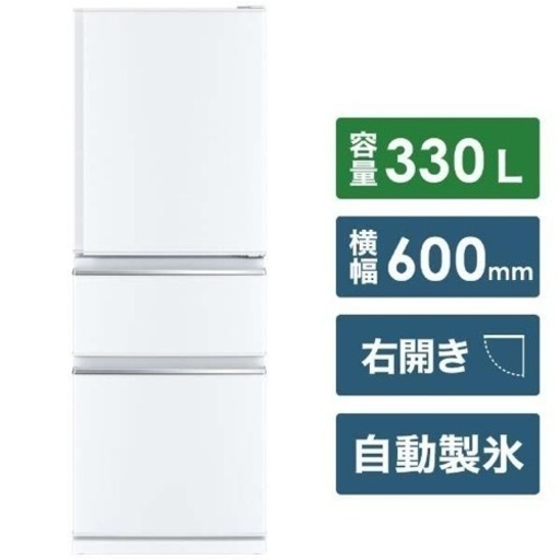 MR-CX33E-W 冷蔵庫  [3ドア /右開きタイプ /330L] [冷凍室 80L]