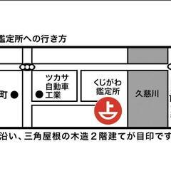 4月の占い御案内 (大子町) - イベント