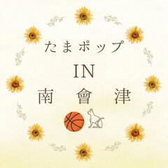 🏀初心者と女性中心のバスケットクラブ🏀