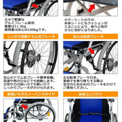 新品・未使用品　ケアテックジャパン 軽量 自走式アルミ製車椅子 CA-12SU ハピネスライト