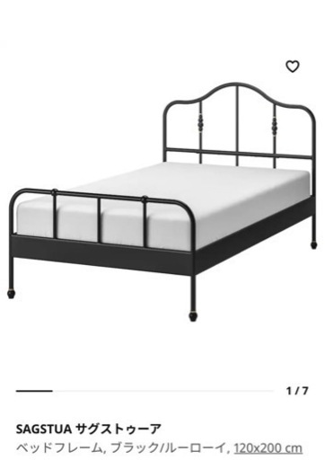 種類豊富な品揃え IKEA セミダブル　ベッド　サグストゥーア その他