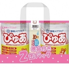 ぴゅあ　粉ミルク　2缶