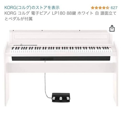KORG ( コルグ ) LP-180-WH 電子ピアノ 88鍵盤 | www.offers.mazdaoman.com
