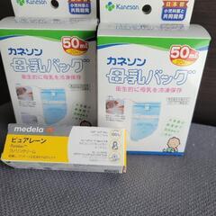 【ネット決済・配送可】ピュアレーン7g/カネソン母乳バック×2セット