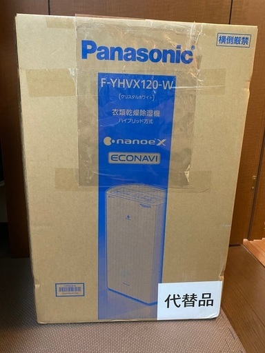 値下げ　　新品　未開封　Panasonic F-YHVX120-W WHITE　衣類乾燥除湿機