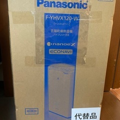 　値下げ　　新品　未開封　Panasonic F-YHVX120...