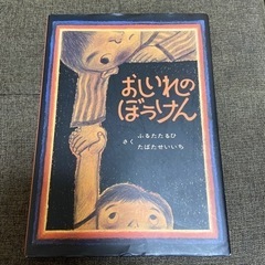 4jv創建8周年記念価格8000000円⑥[KRT12]仏教遺伝子学の誕生(碧天舎  