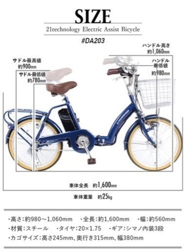 電動アシスト自転車 company.udarnik.by