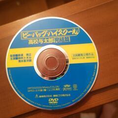 映画 DVDビーバップハイスクール１５００円