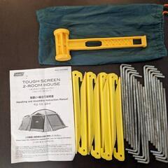 コールマン　テント　タフスクリーン2ルームハウス　※おまけあり※