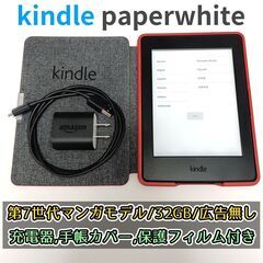 kindle Paperwhite マンガモデル 第7世代 Wi...