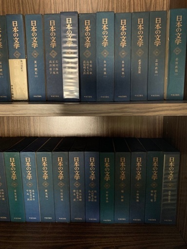 日本の文学(中央公論社)　全80巻