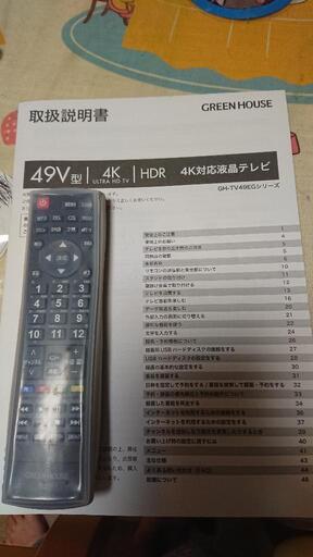 訳あり グリーンハウス 49型テレビ