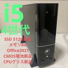 【ネット決済・配送可】4世代i5 自作デスクトップPC 整備品