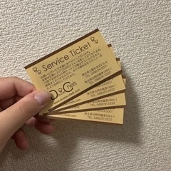 【お譲り先決定】ドゥーブルシェフ　サービスチケット　４枚