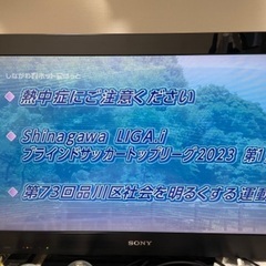 ☆取引終了 SONY ブラビア 液晶テレビ 32型 ☆11年製