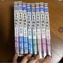 DVD 日本名城紀行 1-8まで