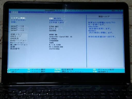 お買い上げありがとうございました】NEC LaVie S LS550 かなり美品
