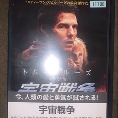 DVD 宇宙戦争