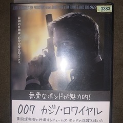DVD 007 カジノ★ロワイヤル