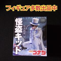 【未使用品】名探偵コナン　フィギュア　怪盗キッド