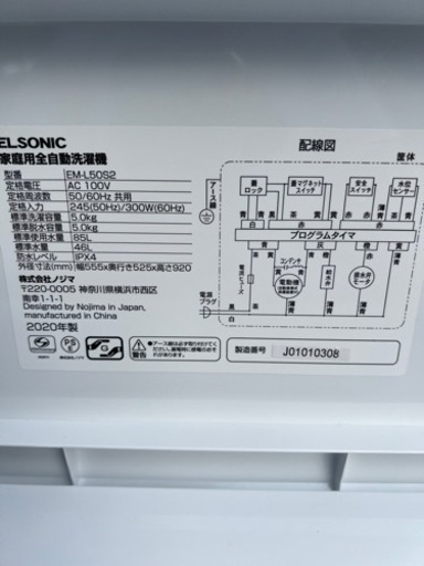 全自動電気洗濯機?保証付け?配送設置可能