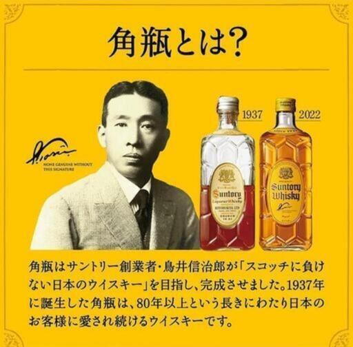 ｻﾝﾄﾘｰ 角瓶 x1ｹｰｽ(700ml x12本)