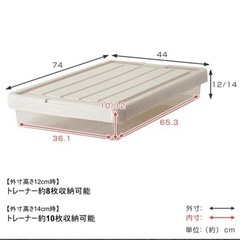 【あげます】ベッド下収納ケース　1個