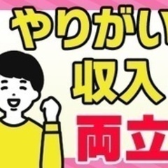 【主婦歓迎】【年間休日120日以上】アイデアは休息から！設計事務...