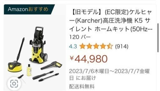 ケルヒャK5使用回数3回❗️美品❗️