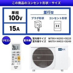 ?ジモティー限定春割?三菱 MSZ-GV2223-W (主に6畳用・単