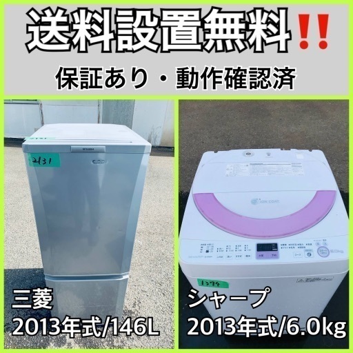 送料設置無料❗️業界最安値✨家電2点セット 洗濯機・冷蔵庫11