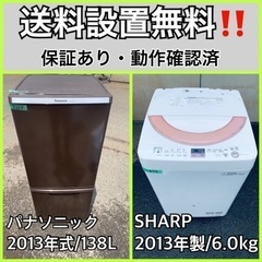 送料設置無料❗️業界最安値✨家電2点セット 洗濯機・冷蔵庫13