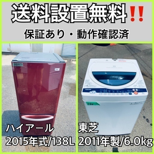 送料設置無料❗️業界最安値✨家電2点セット 洗濯機・冷蔵庫14