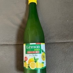 【決まりました】レモン汁【今月中期限】