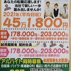 ☆東武東上線朝霞駅徒歩3分！！通勤楽々♪新年の新しいスタートを！！