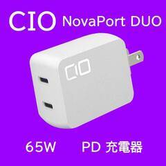 【ネット決済・配送可】CIO NovaPort DUO 65W ...
