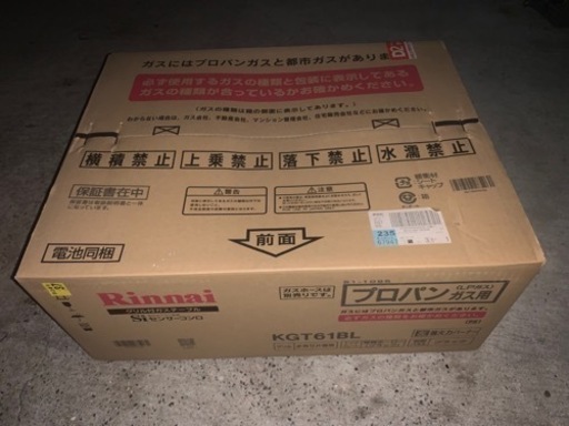 新品・未開封（プロパンガス）