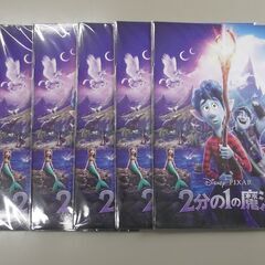 2分の1の魔法　オリジナルノート　5冊