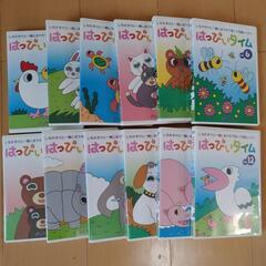 はっぴぃタイム　DVD  全１２巻