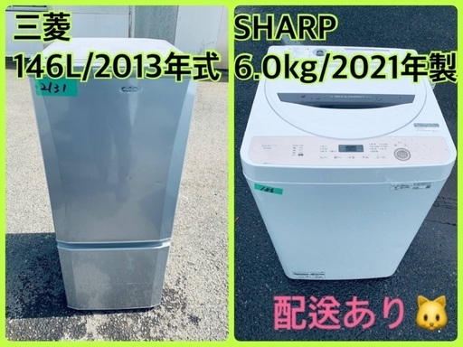 ⭐️2021年製⭐️今週のベスト家電★洗濯機/冷蔵庫✨一人暮らし応援♬